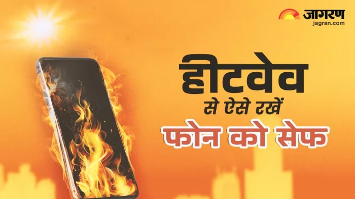 फोन को ज्यादा गर्म होने से कैसे बचाएं।