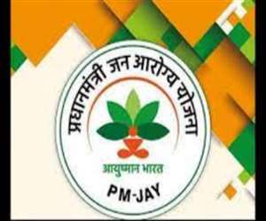 प्रधानमंत्री जन आरोग्य योजना का प्रतीकात्‍मक फाइल फाइल फोटो, जेएनएन।