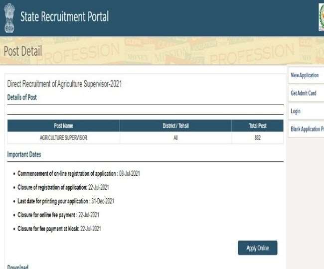 RSMSSB Recruitment 2021: एग्रीकल्चर सुपरवाइजर की 2254 वैकेंसी के लिए आवेदन की लास्ट डेट आज, फौरन करें अप्लाई