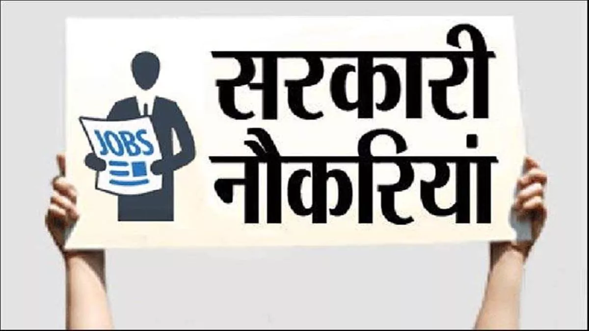 Sarkari Naukri July 2022: इन 11,000 सरकारी नौकरियों के लिए आवेदन की अंतिम तिथि आज; 12वीं से PG तक के लिए मौका - Sarkari Naukri July 2022: Application Closing Today (July 22)