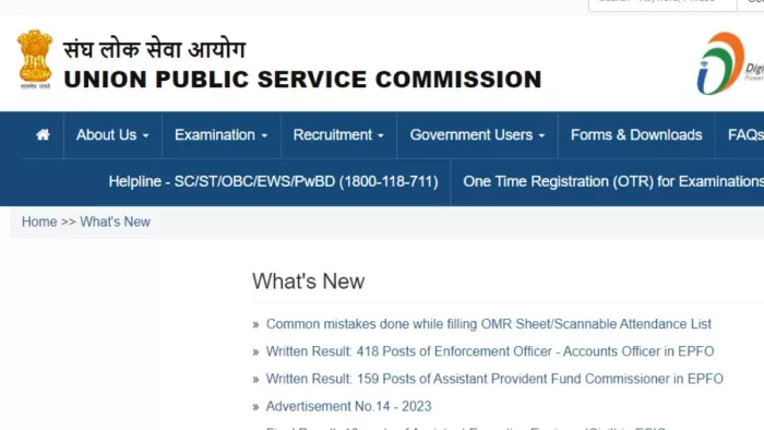 UPSC EPFO Result 2023: यूपीएससी ईपीएफओ भर्ती परीक्षा परिणाम किया जारी