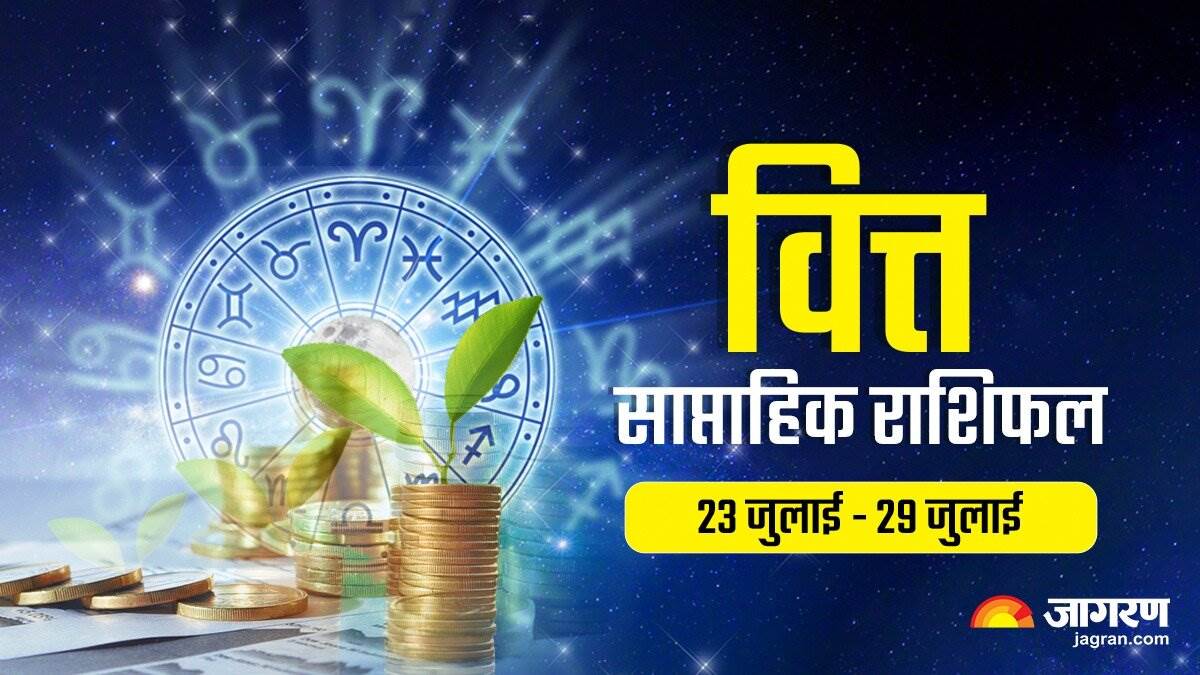Weekly Finance Horoscope 23 July To 29 July 2023 weekly-finance-horoscope-23-july-to-29-july-2023