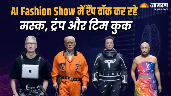 Video: Elon Musk ने शेयर किया AI fashion show का वीडियो, देखें क्या है खास