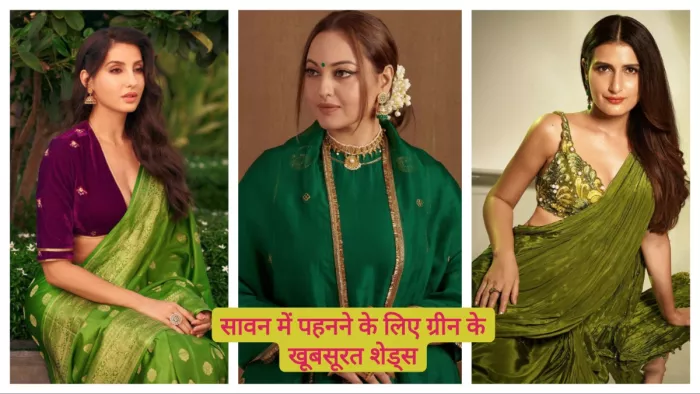 ग्रीन कलर के शेड्स (Pic credit- Instagram)