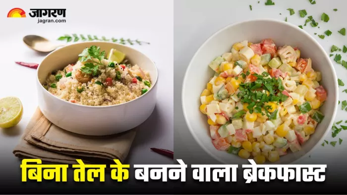 नाश्ते का जायका बढ़ा देंगी ये 3 चीजें, बनाने के लिए नहीं चाहिए एक भी बूंद 'तेल'(Image Source: Freepik)