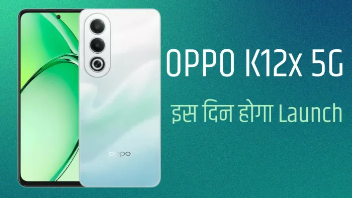 Oppo K12x 5G भारत में इसी महीने होने जा रहा है लॉन्च
