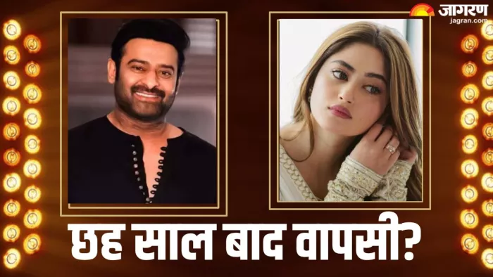 कौन हैं सजल अली जिनकी बन सकती है प्रभास संग जोड़ी/ फोटो- Jagran Graphic