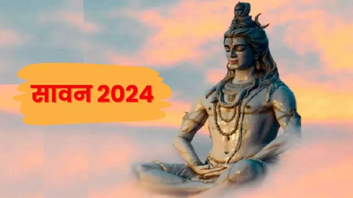 शिव के पावन माह सावन की हो गई शुरुआत