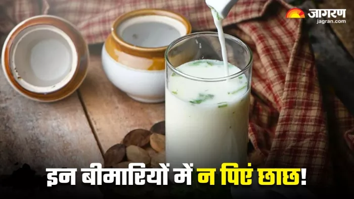 Side Effects of Buttermilk: क्या आप जानते हैं छाछ पीने के नुकसान? (Image Source: Freepik)
