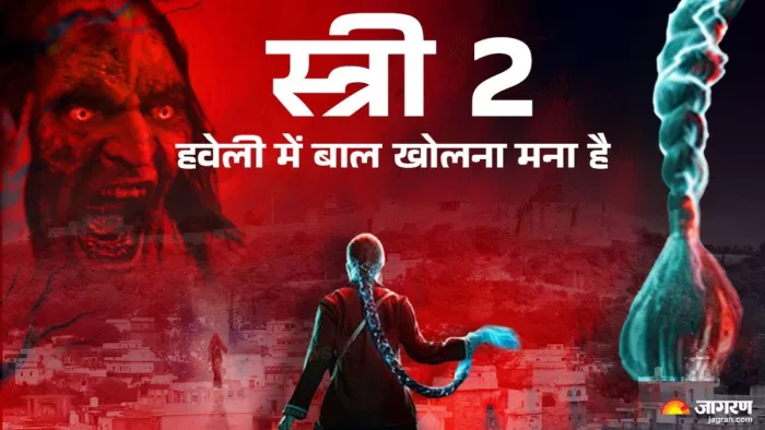 स्त्री 2 की किस गांव और महल में हुई शूटिंग/ फोटो- Jagran Graphic