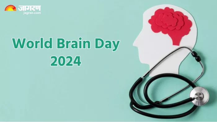 World Brain Day 2024 इतिहास व महत्व (Pic credit- freepik)
