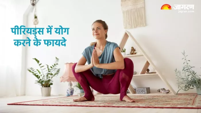पीरियड्स में योग करने के फायदे (Pic credit- freepik)