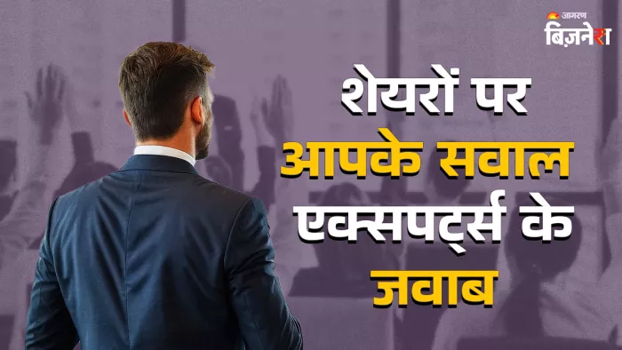 यस बैंक और वोडाफोन आइडिया के शेयरों पर एक्सपर्ट ने अपनी राय दी है।