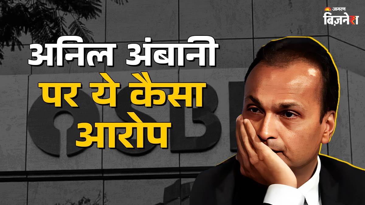 https://www.jagranimages.com/images/newimg/22072025/22_07_2025-anil-ambani-or-sbi_23990976.jpg