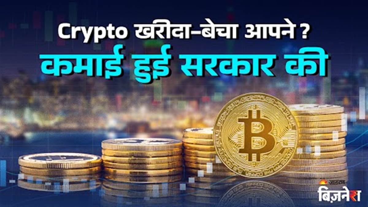 profit or loss in crypto govt still made crores know how much it earned through vda tax