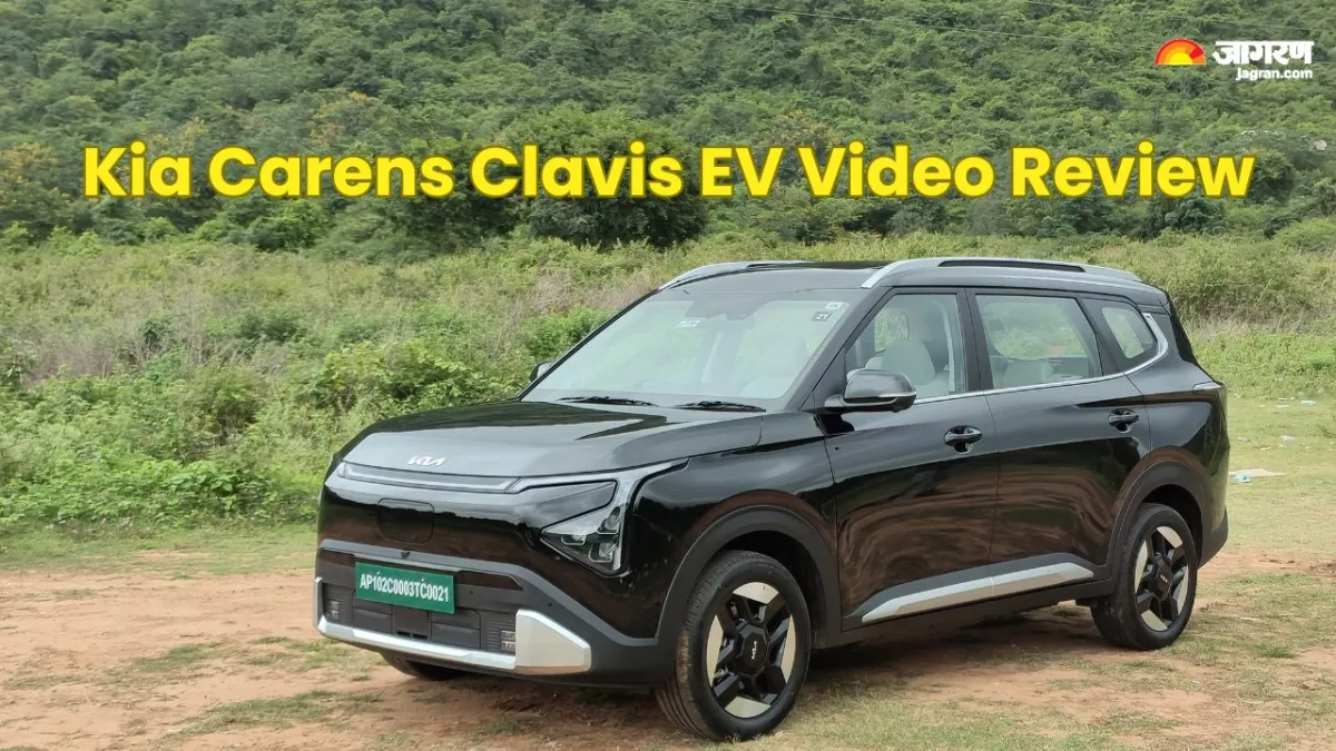 Kia Carens Clavis EV Video Review: कैसी है किआ की बजट इलेक्‍ट्रिक एमपीवी, वीडियो में देखें