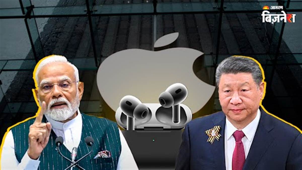 https://www.jagranimages.com/images/newimg/22072025/22_07_2025-pm_moid_airpods_xinping_23991180.jpg