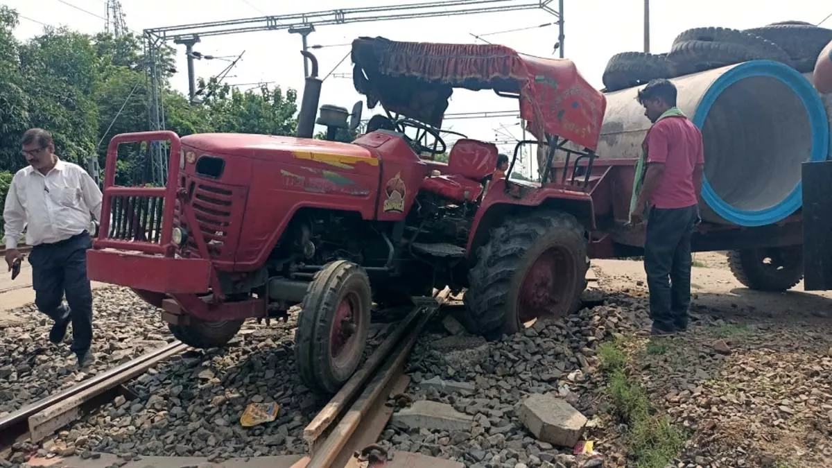 Indian Railways: मुंगेर में बड़ा रेल हादसा टला... ट्रैक पर फंसा ट्रैक्टर, इंटरसिटी ट्रेन को रोका