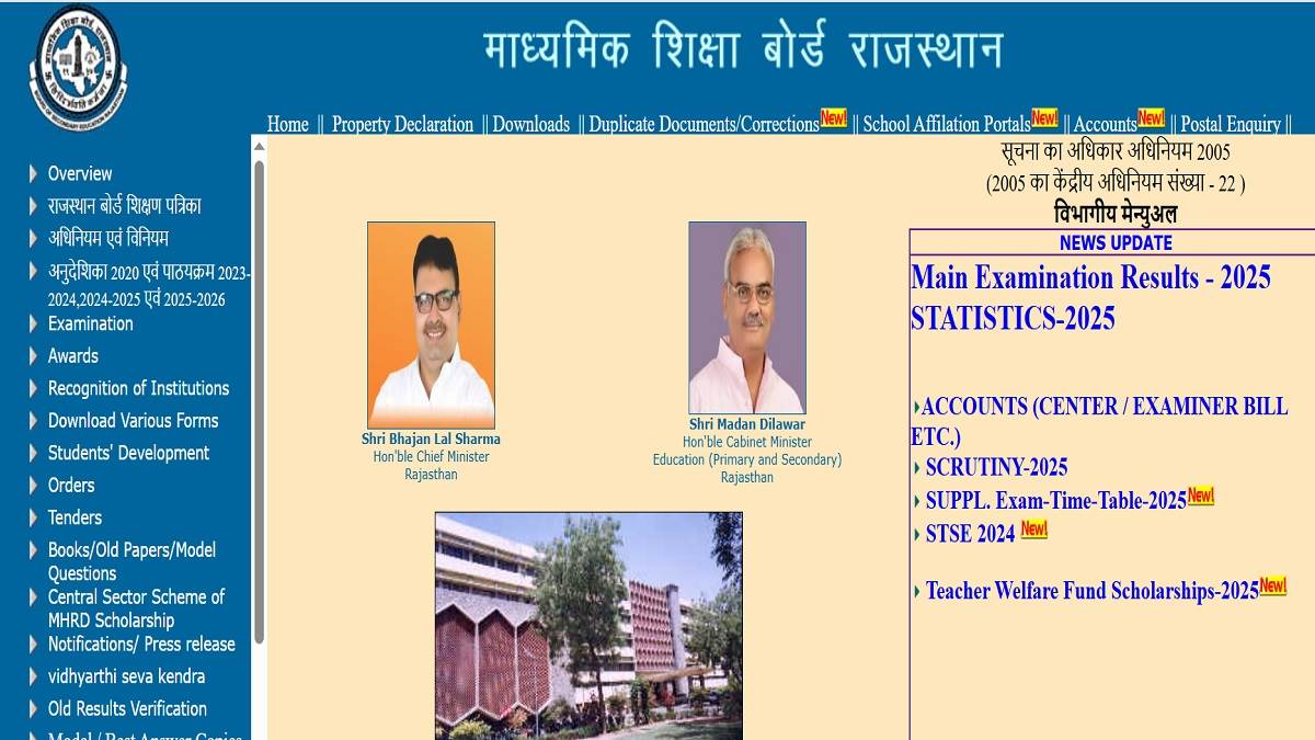https://www.jagranimages.com/images/newimg/22072025/22_07_2025-rajasthan_board_exam_2026_23990935.jpg