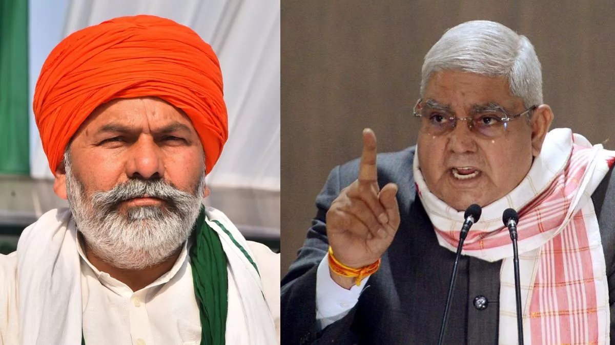 Jagdeep Dhankhar Resign: 'उपराष्ट्रपति का पद कोई ऐसे ही नहीं...', धनखड़ के इस्तीफे पर ये क्या बोल गए राकैश टिकैत