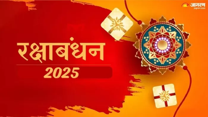 Raksha Bandhan 2025 ke upay in hindi