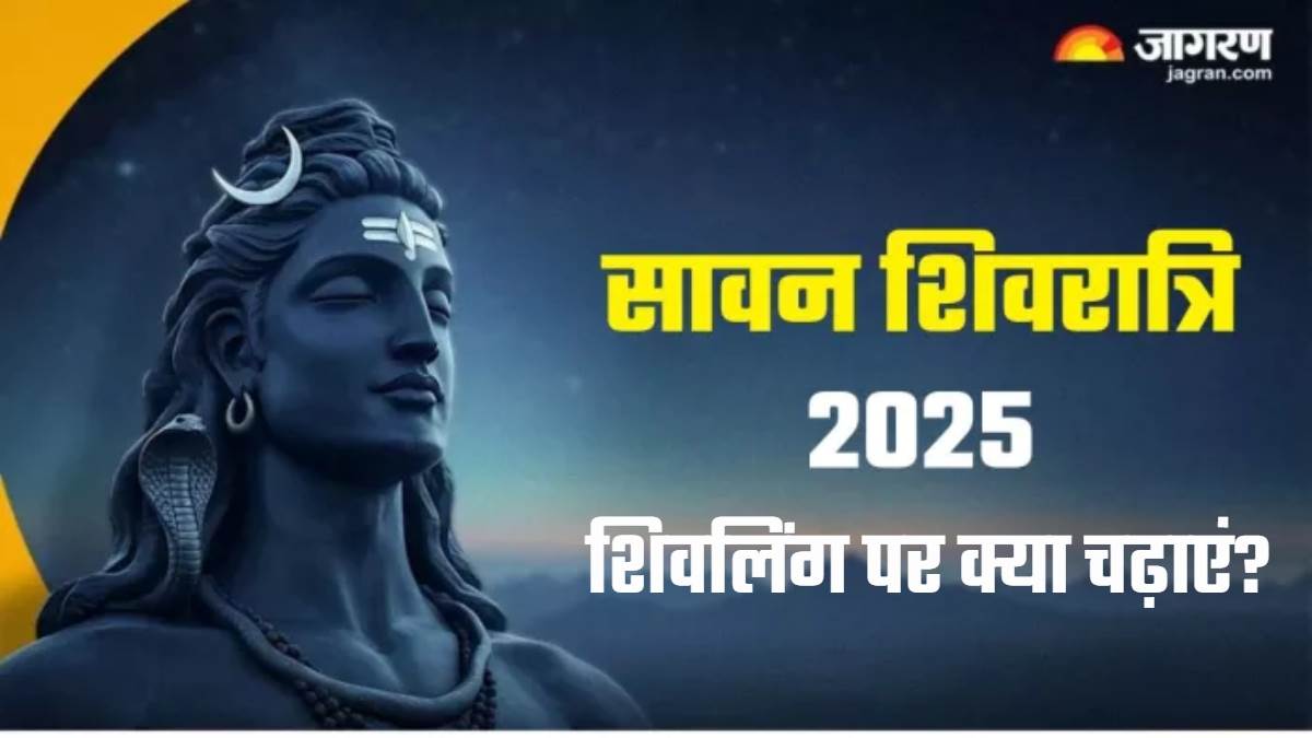 https://www.jagranimages.com/images/newimg/22072025/22_07_2025-sawan_shivratri_2025_1_23991036.jpg