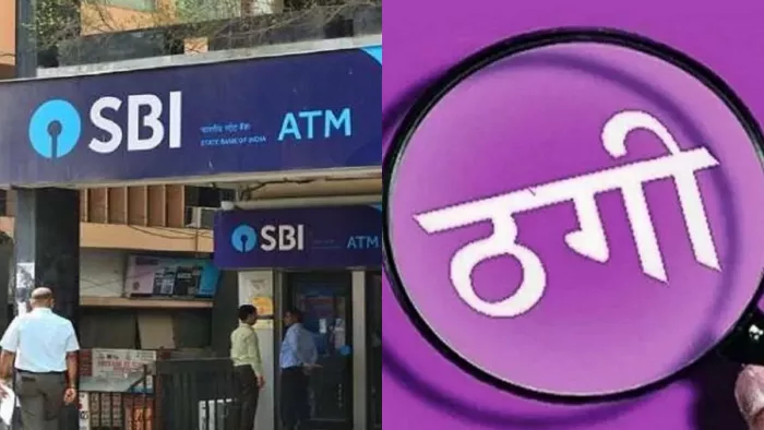 फरीदकोट में एसबीआई का क्लर्क खातों से करोड़ों की ठगी कर फरार। सांकेतिक तस्वीर
