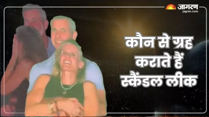 कोल्डप्ले Kiss Cam जैसी घटनाओं के बनने के पीछे होता हैं ग्रहों का बड़ा हाथ।