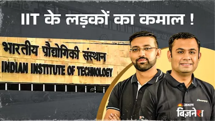 भारत के सबसे कम उम्र के अरबपति हैं शशांक कुमार और हर्षिल माथुर