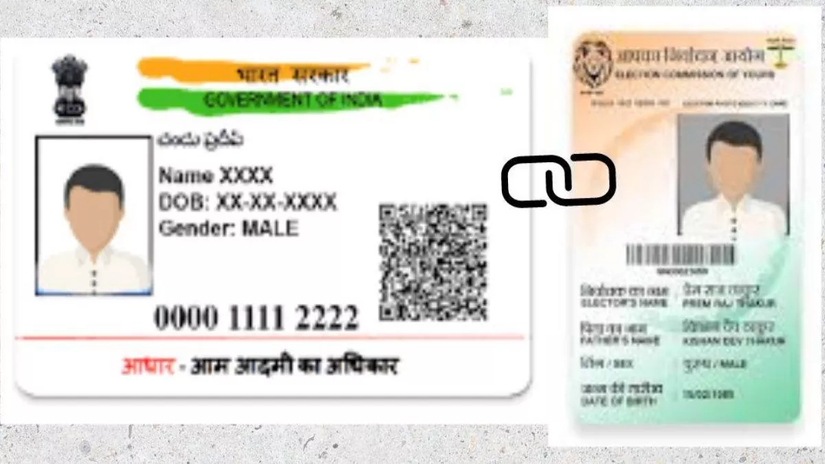 Aadhar Voter ID Link: मतदाता पहचान पत्र से आधार नंबर जोड़ने का अभियान शुरू - Aadhar Voter ID Link Campaign to link Aadhar number with voter ID card started
