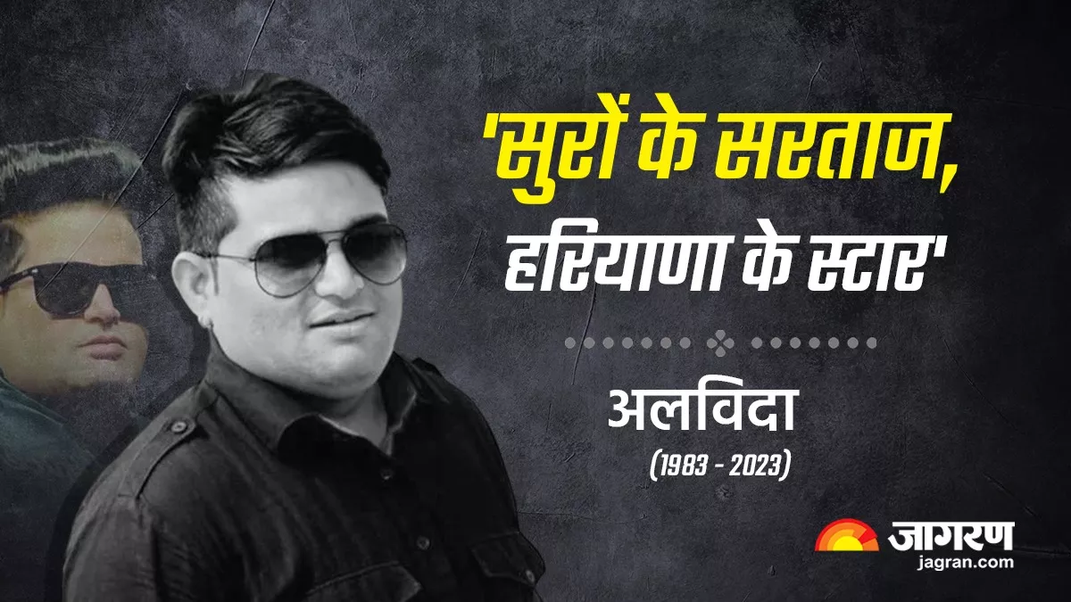 Raju Punjabi Death