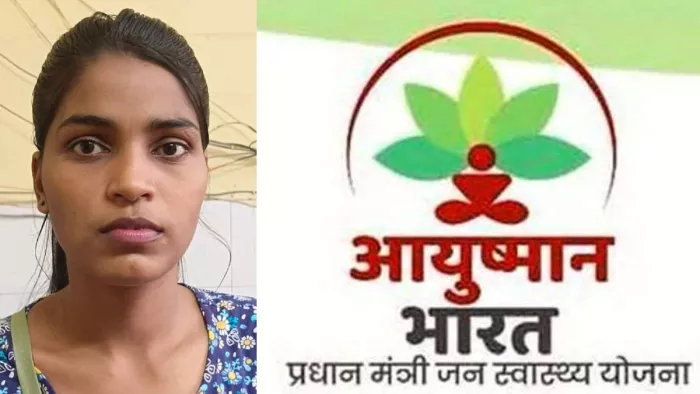सरकार की 'आयुष्मान योजना' का 2.97 लाख लोगों को नहीं मिल रहा लाभ