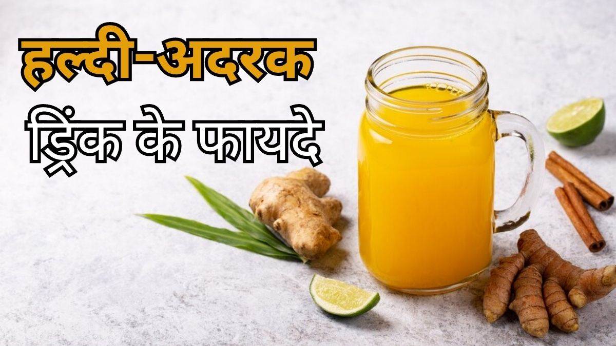 https://www.jagranimages.com/images/newimg/22082023/22_08_2023-haldi_1_23508591.jpg