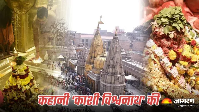12 ज्योतिर्लिंग में से एक काशी विश्वनाथ मंदिर, अद्भुत हैं इसकी माया; जानिए खास बातें