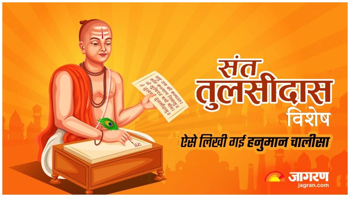 https://www.jagranimages.com/images/newimg/22082023/22_08_2023-tulsidas_jayanti_2023_23508719_15911921.jpg