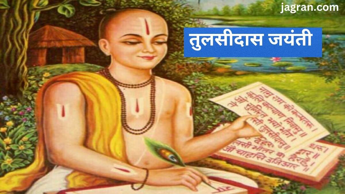 https://www.jagranimages.com/images/newimg/22082023/22_08_2023-tulsidas_jayanti_23509147.jpg