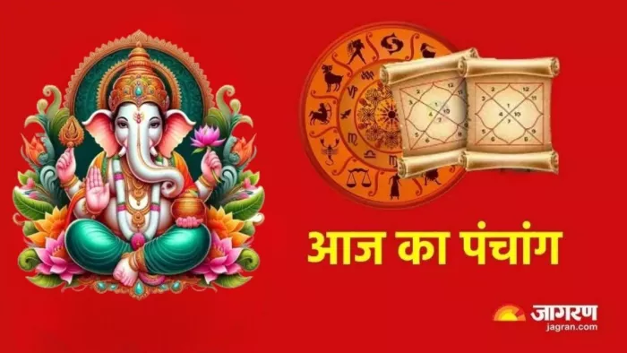 Aaj Ka Panchang 22 August 2024: पढ़ें दैनिक पंचांग