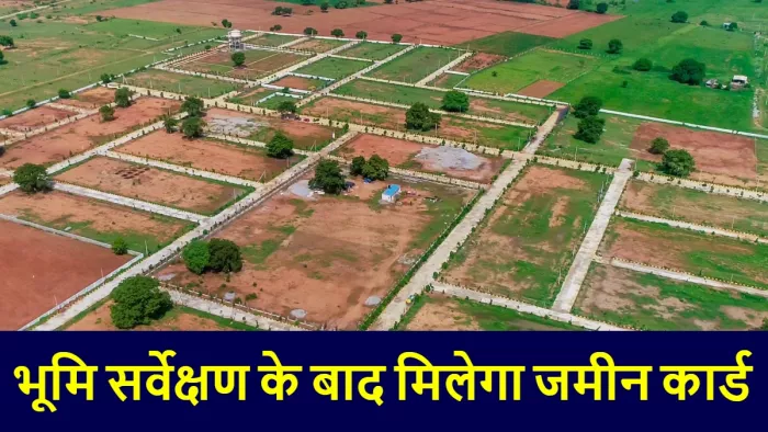जमीन से जुड़े सारे दस्तावेज नहीं होने पर भी भरें स्वघोषणा पत्र।