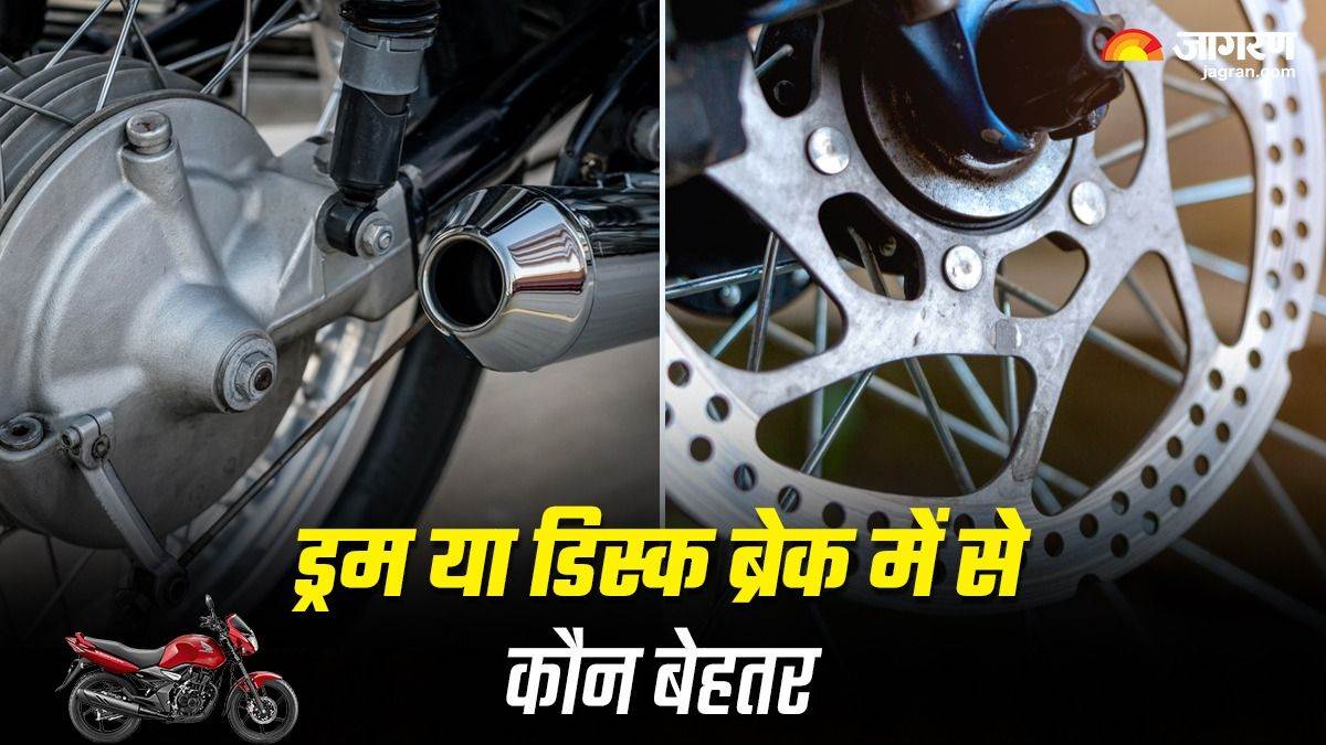 https://www.jagranimages.com/images/newimg/22082024/22_08_2024-bike_brakes_0408_23782394.jpg