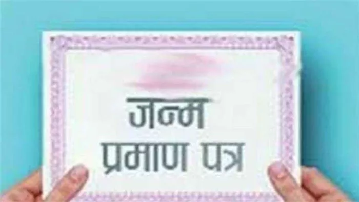 स्कूल में नामांकित छात्रों का बनेगा जन्म प्रमाण। (सांकेतिक फोटो)