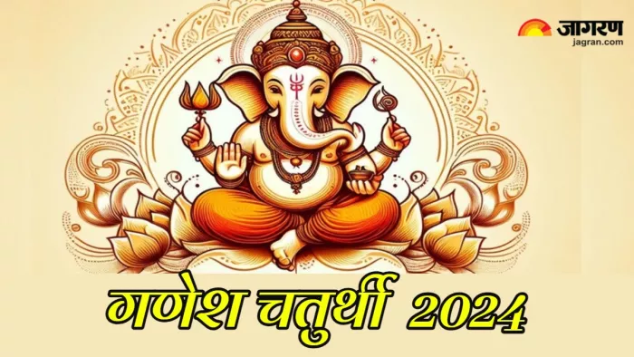 Ganesh Chaturthi 2024: 06 या 07 सितंबर, कब है गणेश चतुर्थी। (Picture Credit: Freepik)