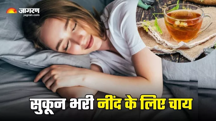 हर्बल टी करेगी नींद न आने की समस्या दूर (Picture Courtesy: Freepik)