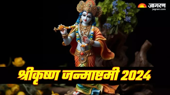 Janmashtami 2024 अपनी राशि के अनुसार करें लड्डू गोपाल का शृंगार।