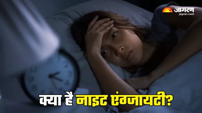 कैसे करें रात को होने वाली एंग्जायटी मैनेज? (Picture Courtesy: Freepik)
