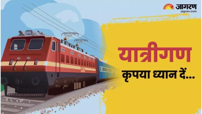 रांची से बड़बिल तक चलेगी इंटरसिटी एक्सप्रेस (जागरण)