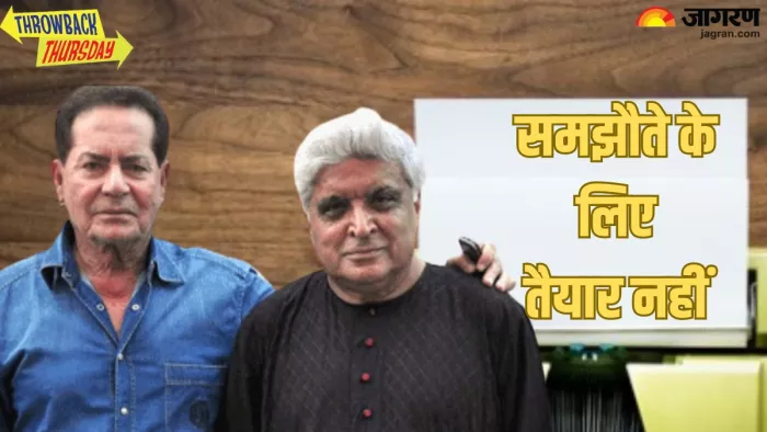 थ्रोबैक थर्सडे में सलीम-जावेद से जुड़ा किस्सा पढ़ें/ फोटो- Jagran Graphic