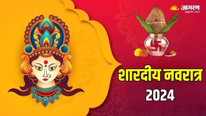 Shardiya Navratri 2024: शारदीय नवरात्र का धार्मिक महत्व