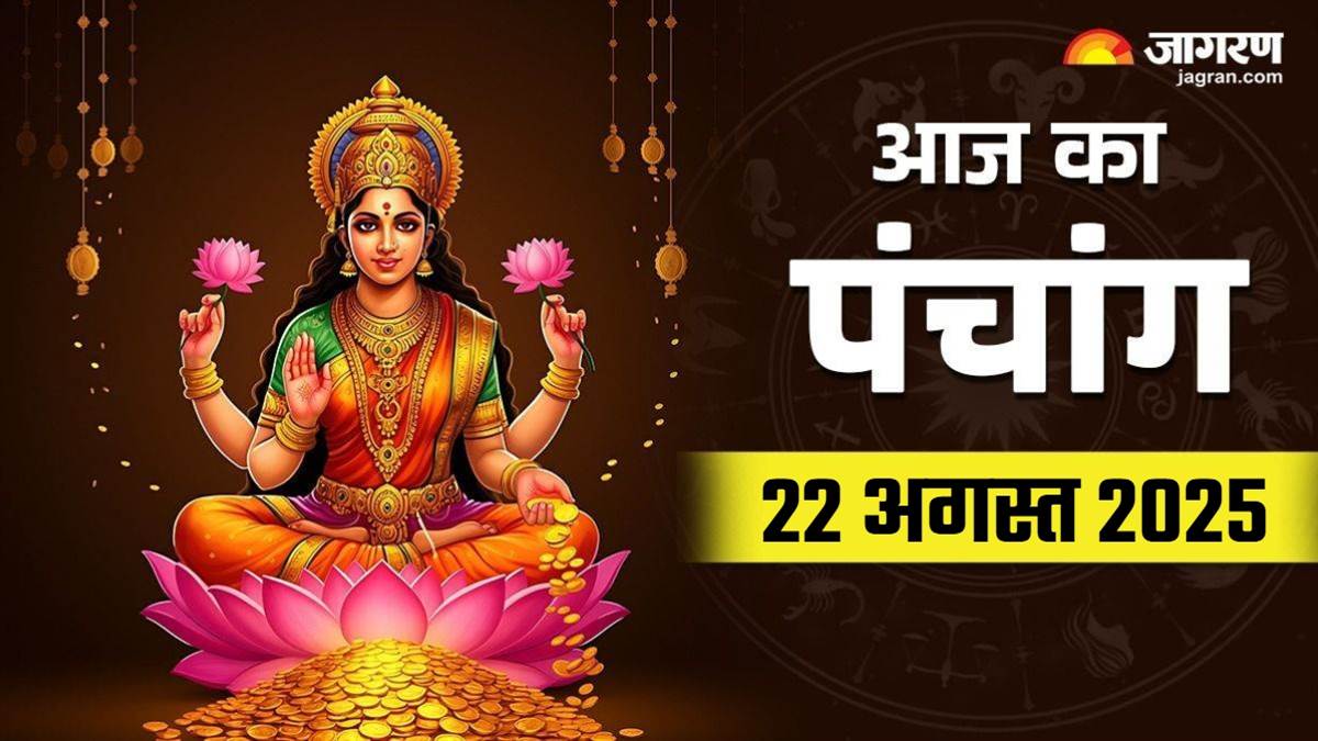 https://www.jagranimages.com/images/newimg/22082025/22_08_2025-aaj_ka_panchang_22_august_2025_24020396.jpg