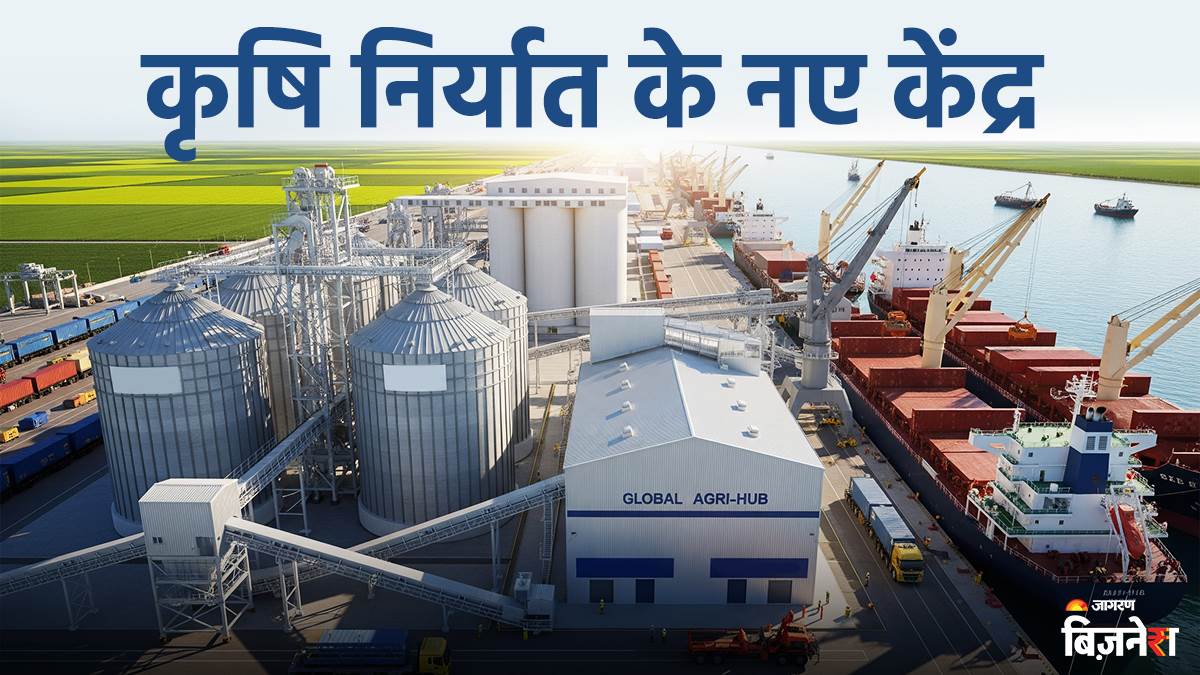 https://www.jagranimages.com/images/newimg/22082025/22_08_2025-agri-hub_24021580.jpg