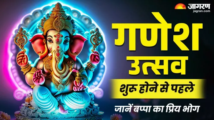 Ganesh Chaturthi 2025: गणेश उत्सव के प्रसाद।